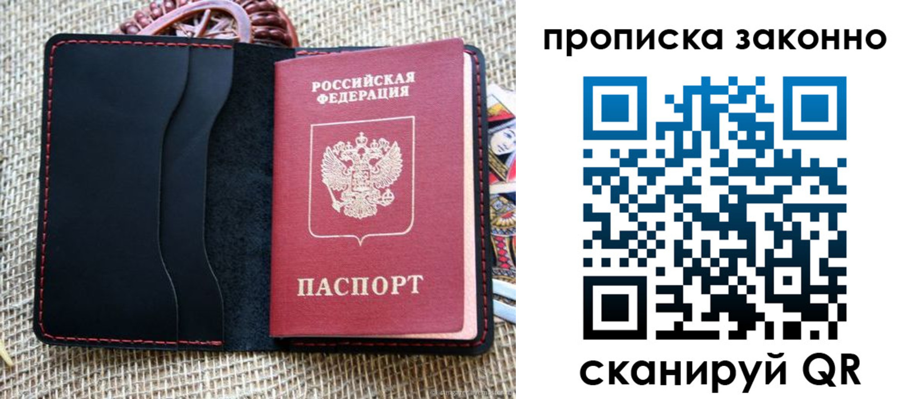 прописка от собственника в Краснозаводске